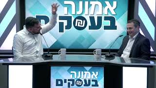 הוא הגיע ממשכורת של 5,000 ש״ח ל 12,000 ש״ח בחודש, איך? - רפאל יונייב ושמואל קורייב יענו לכם