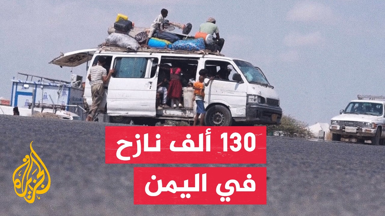 ���� ������.. ���� �� 130 ��� ��� ������ �� �����
 - نشر قبل 18 دقيقة