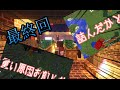 【Minecraft】エイリアンの侵略から世界を守れ!【ゆっくり実況】 part13 最終回