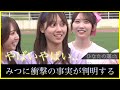 平岡海月ちゃんの告白にあの人物がまたも不憫になってしまう【日向坂で会いましょう】