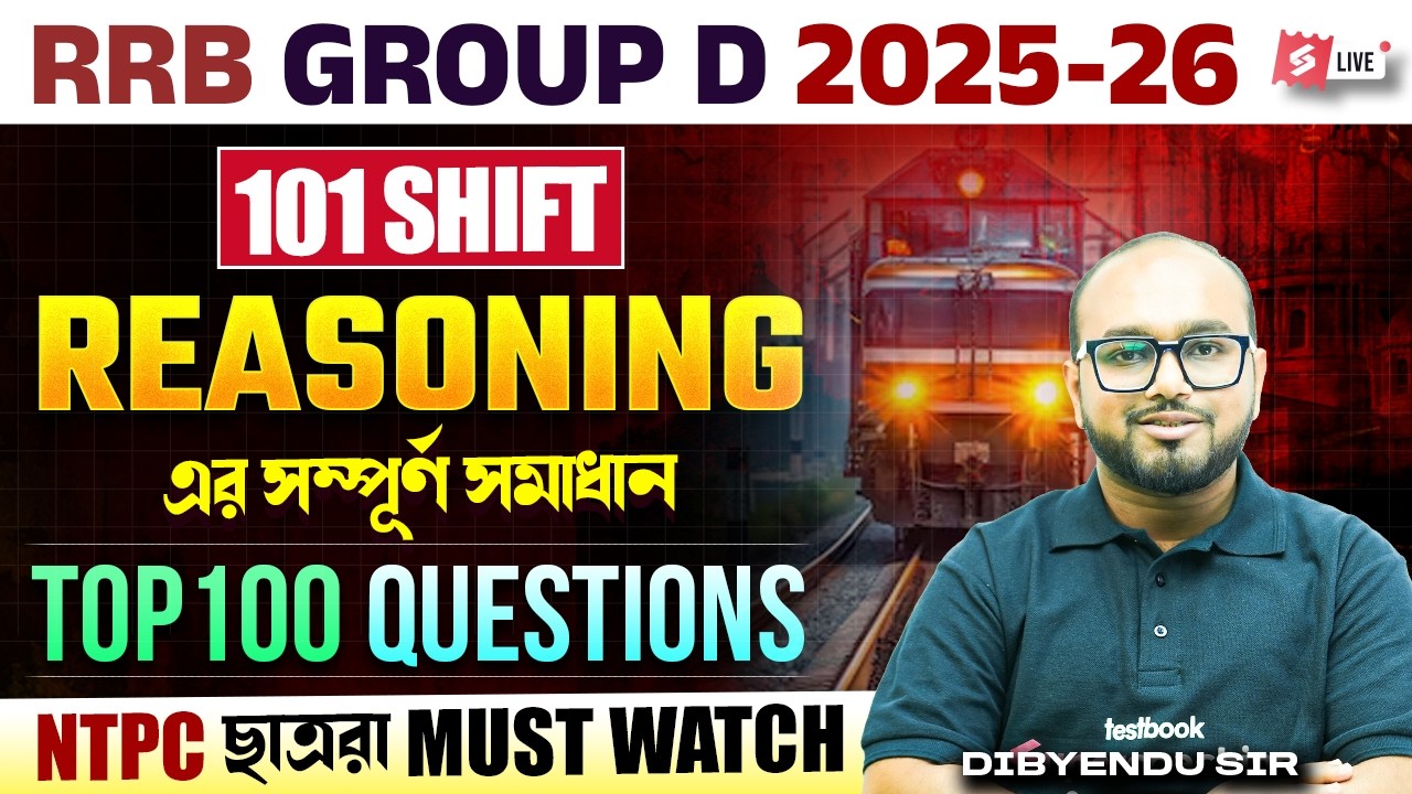 RRB Group D 2026 Reasoning | Top 100 Reasoning Questions for Railway Group D By Dibyendu Sir