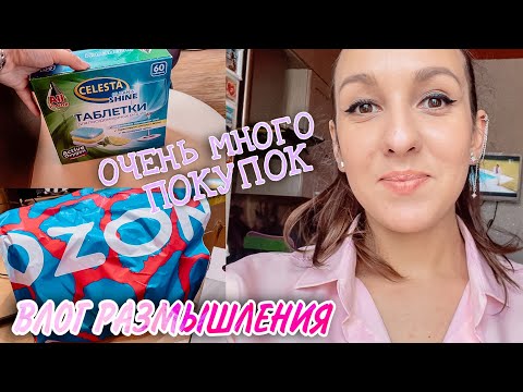 VLOG 💚 О ПОКУПКАХ ФИКС ПРАЙС | МАЯК | СВЕТОФОР 🚦 О ЦЕНАХ 😱 О СИТУАЦИИ В СТРАНЕ 😔 РАЗМЫШЛЕНИЯ