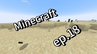 Minecraft เอาชีวิตรอด ep.18 ขุดทราย