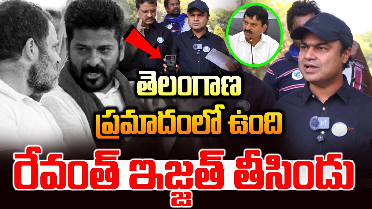 ఈ అన్న రేవంత్ రెడ్డి ఇజ్జత్ తీసిండు | Director Syed Rafi Comments on CM Revanth | News Line Telugu