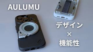 【AULUMU】カッコ良すぎるデザインのガジェットブランドを見つけてしまった - AULUMU G09 スマホリング, AC01 MagSafe シール
