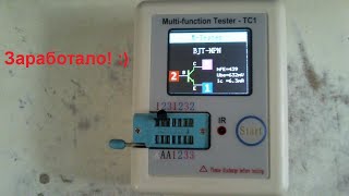 Ремонт тестера компонентов TC1