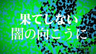 J-POPカバー伝説III mixed by DJ FUMI★YEAH!