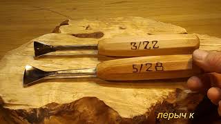 видео: Резцы по дереву из КЛАПАНОВ картинка: Резцы по дереву из КЛАПАНОВ