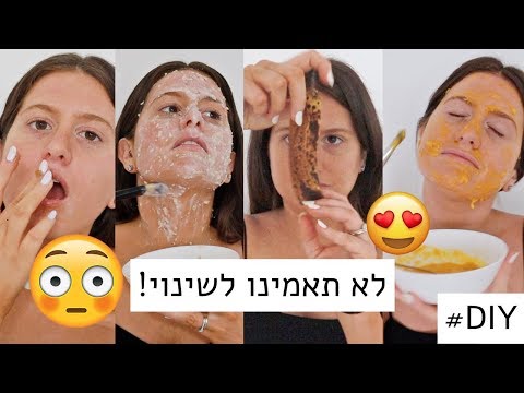 וִידֵאוֹ: 4 דרכים פשוטות לריפוי העור באופן טבעי