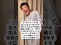【モノマネ】ベテラン助産師さん
