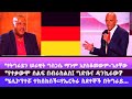 የትግራይን ሠራዊት ግስጋሴ ማንም አያስቆመውም-ጌታቸው ረዳ፤የተቃውሞ ሰልፍ በብራስልስ፤ ግድቡና ዳንኪራው?ሄሊኮፕተሯ ተከሰከሰች።የኤርትራ ስደተኞች በትግራይ..