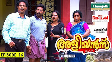 Aliyans - 16 | കുടുംബശ്രീ | Comedy Serial (Sitcom) | Kaumudy