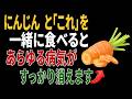にんじんと一緒に食べれば薬より良い食材3つ!秘伝レシピ2選と相性の悪い食材まで完全解説|高齢者の健康