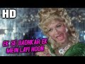 Ek Se Badhkar Ek Mein Layi Hoon | Runa Laila | Ek Se Badhkar Ek 1976 Songs | Helen, Raaj Kumar