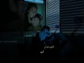 ياريت ترجع سايبنى لمين رامي صبري عمرو دياب الاهلي
