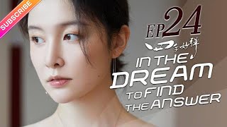 【ENG SUB】In the Dream to Find the Answer EP24│Back to Tang Dynasty│Ray Ma, Dong Han│Fresh Drama