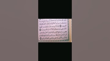 سورة الأنعام /تدبر آيه/قرآن كريم 🙏💌