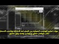 اهات حزينه هندسه الصوتيه اهات حزينه هندسه الصوتيه