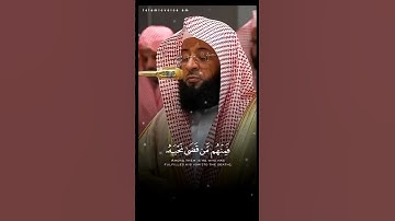 مِّنَ الْمُؤْمِنِينَ رِجَالٌ صَدَقُوا~تلاوة تريح الأعصاب من سورة الأحزاب الشيخ بدر التركي❤️🕋