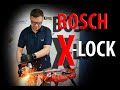 Bosch  X-Lock / Полный обзор