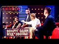 Волосатые киски и Дантес - Головокружительные приколы! Зал ВАЛЯЛСЯ от смеха!