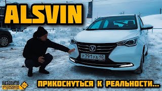 Changan Alsvin ЗАМЕНА АВТОВАЗА? Обзор+Тест-драйв