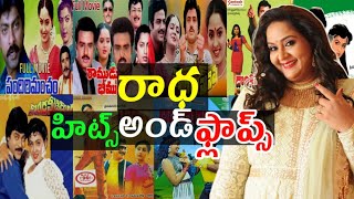 Radha Hits and flops all Telugu movies list Telugu entertainment9