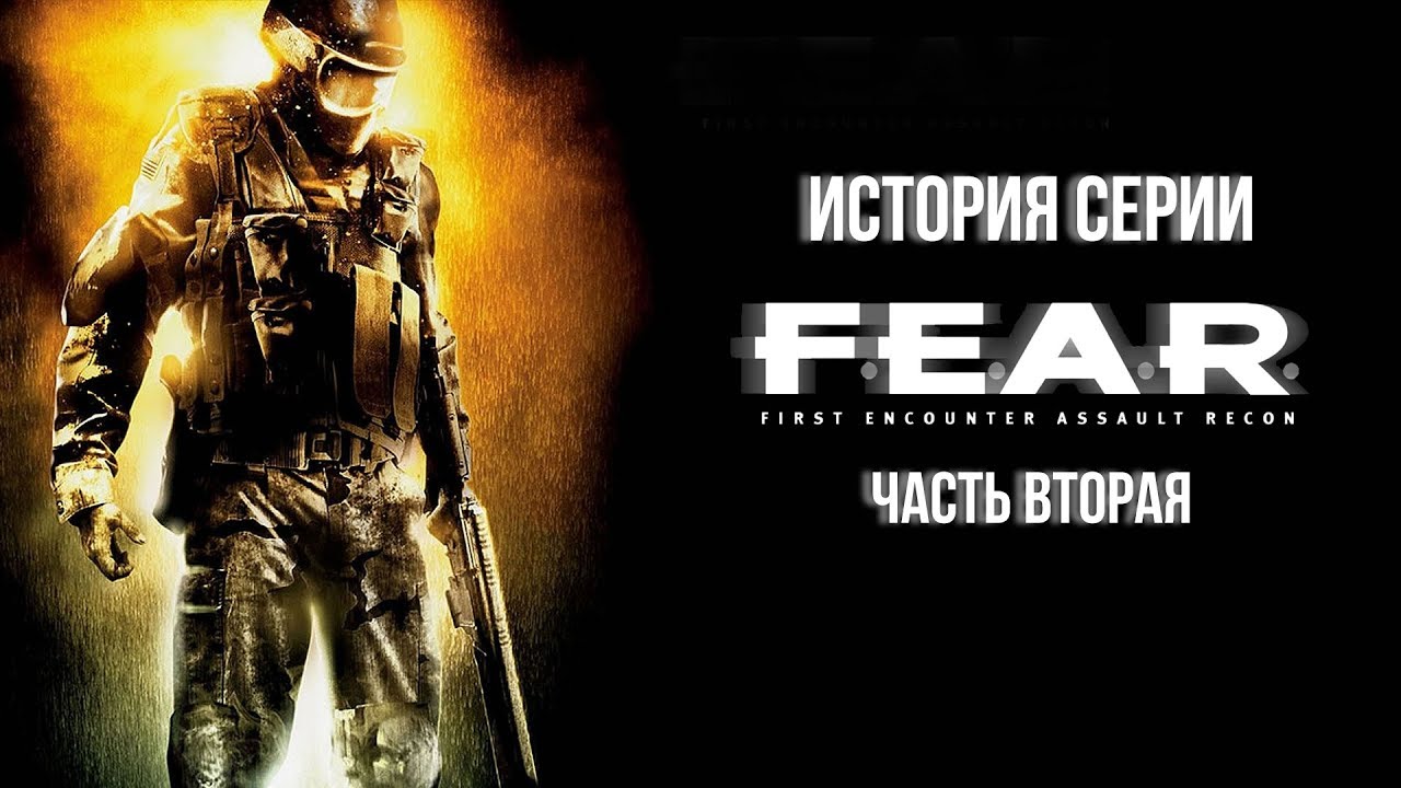 F.E.A.R. — История серии: часть вторая — Разработка Extraction Point, TimeGate Studios, альфа-версия