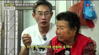 [제일정형외과병원] 엄마의봄날 5회 하이라이트