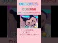 【クレーンゲーム】サンリオ商品♡ナガノ×サンリオキャラクターズのクロミちゃん♡クレーンゲーム技あり！！