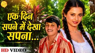 Ek Din Sapne Me Dekha Sapna (HD) | Golmaal (1979) | Kishore Kumar Song | Amol Palekar