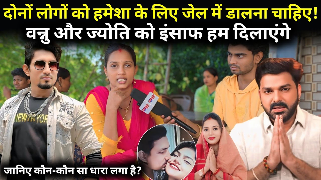 पवन और मिराज के ऊपर टूटा धाराओं का पहाड़,किसी की जिंदगी बर्बाद करने का फल मिला#gorakhpuriyabhauji53
