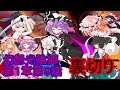 【ゆっくり茶番劇】幻想光陰郷　第１章　幻想郷の危機　第９話　裏切り