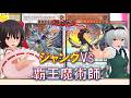 【遊戯王ゆっくり決闘録】LOCH第1弾ジャンクvs覇王魔術師