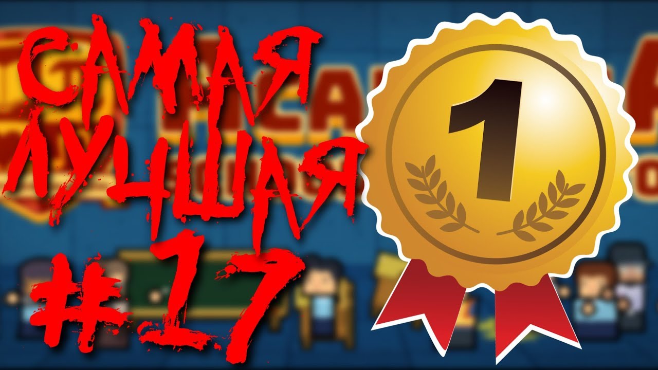 Academia School Simulator ЧАСТЬ 17 - ФИНАЛ