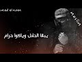 حاله واتس مسلم لما الصحاب يبقون اخصام 