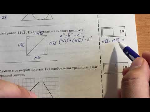 ПОДРОБНОЕ РЕШЕНИЕ ВОСЕМНАДЦАТОГО ЗАДАНИЯ ОГЭ МАТЕМАТИКА 2018