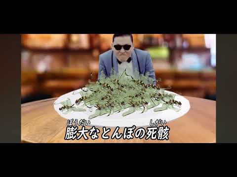 カンナムスタイル・α シンセサイザー