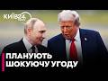 🤯ТАЄМНА ПРОПОЗИЦІЯ ПУТІНА! Він нібито ПРОПОНУВАВ Трампу перевезти 450 кг ЗБАГАЧЕНОГО урану Ірану