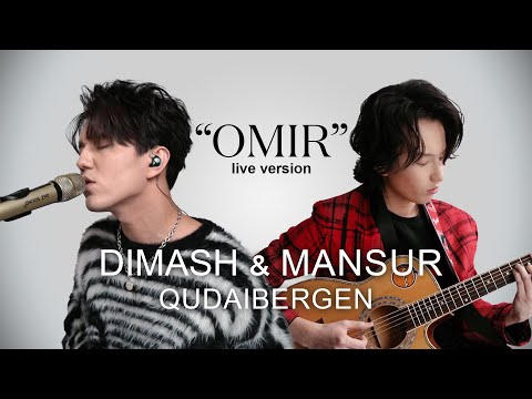 Dimash & Mansur Qudaibergen - Omar (11 февраля 2024)