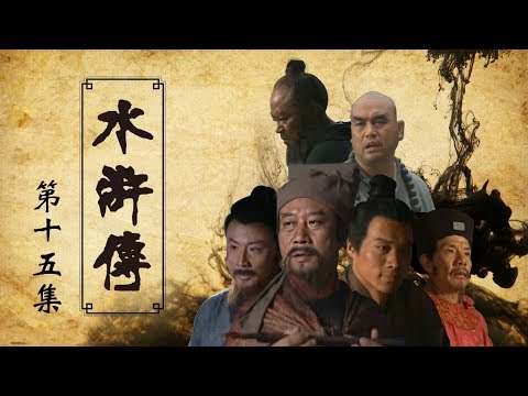 The Water Margin Ep15 | CCTV Drama