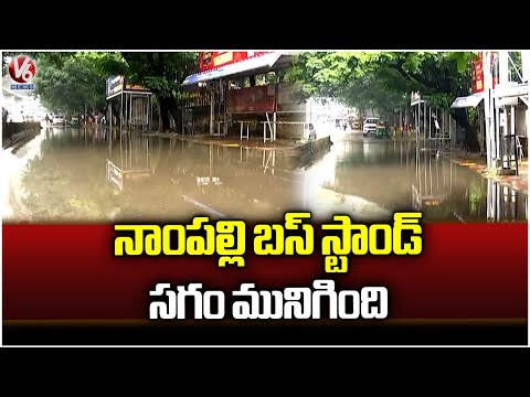 Heavy Flooding at Nampally Bus Stand Causes Trouble for Public | V6 News - V6NEWSTELUGU