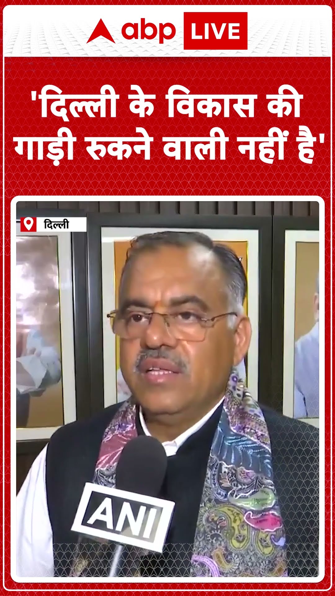 Delhi Cabinet News:'दिल्ली के विकास की गाड़ी रुकने वाली नहीं है'- Tarun Chugh | ABP NEWS SHORTS