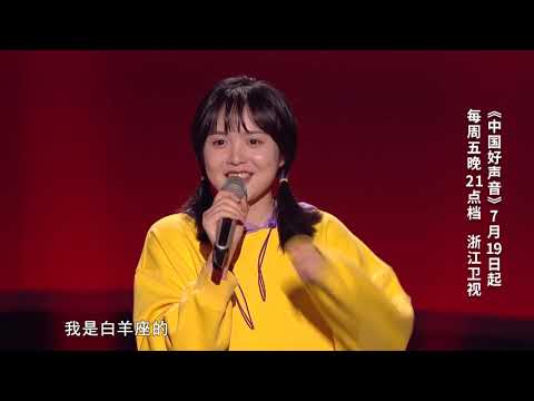 【2019中国好声音】花絮：大型撒狗粮现场 试问谁懂白羊座？王力宏当仁不让 毕竟家里有一个 Sing！China2019