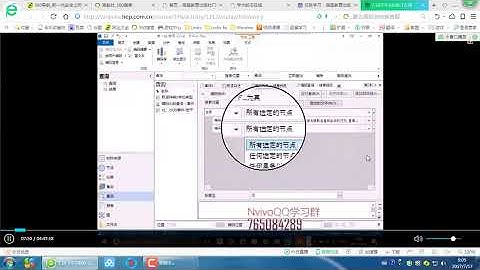 如何在两天内快速掌握Nvivo 质性分析利器 005