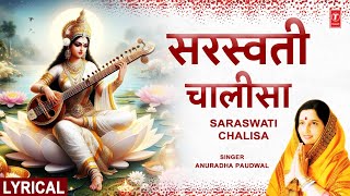 बसंत पंचमी | सरस्वती चालीसा Saraswati Chalisa with Lyrics | ANURADHA PAUDWAL | HD Video image