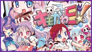【キモかわE! #02】かわいい祭り【デュランタ・レーネ/Vtuber】