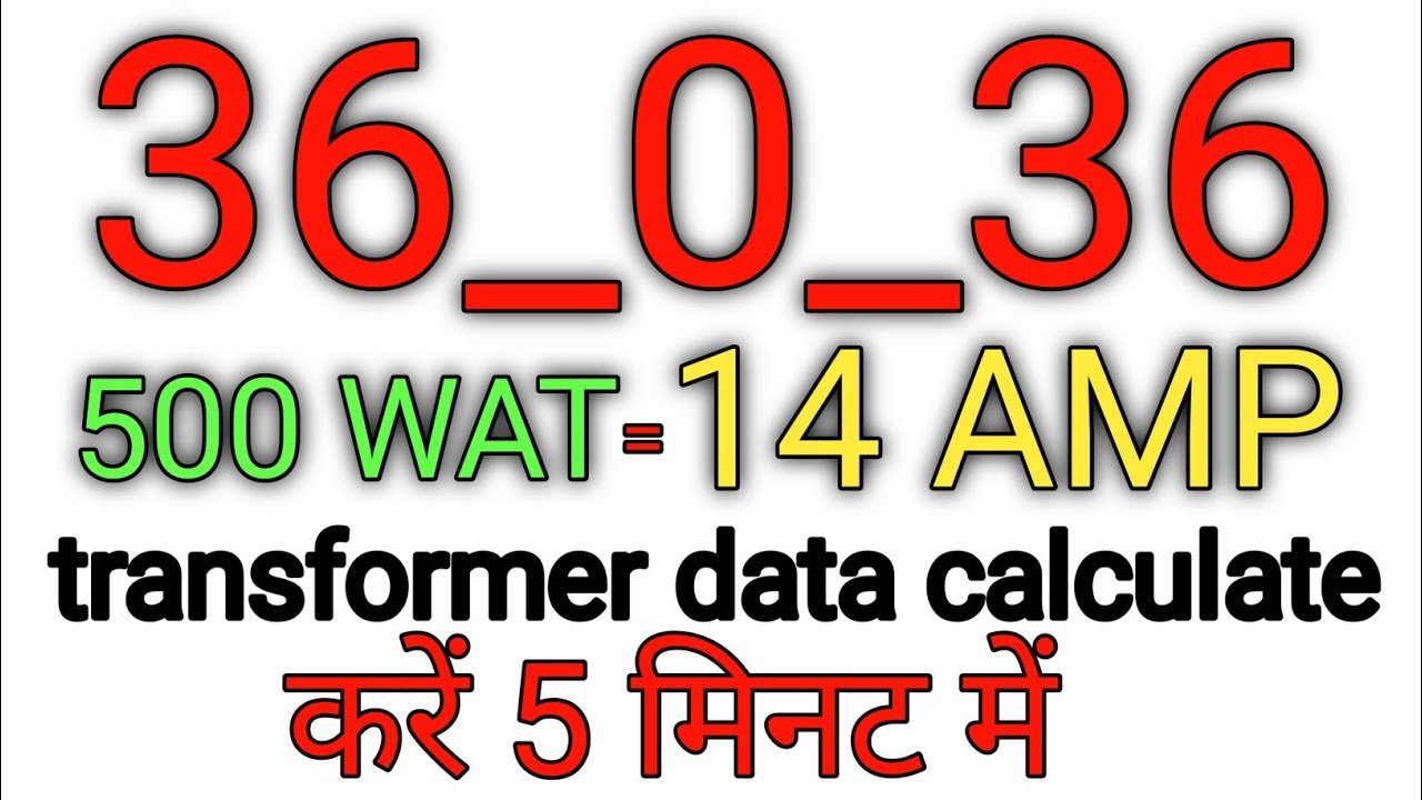 500 wat amplifier transformer winding calculation kaise karen|how to transformer winding calculation
