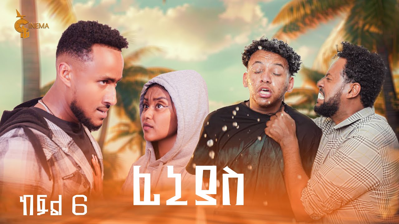 ፊኒያስ ክፍል 6