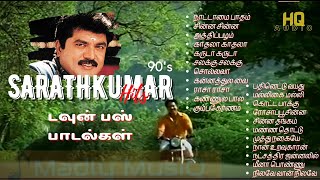 Sarathkumar Melody Hits 2 | Tamil 90s | Superhit Songs டவுன் பஸ் பாடல்கள் | சரத்குமார் Jukebox |